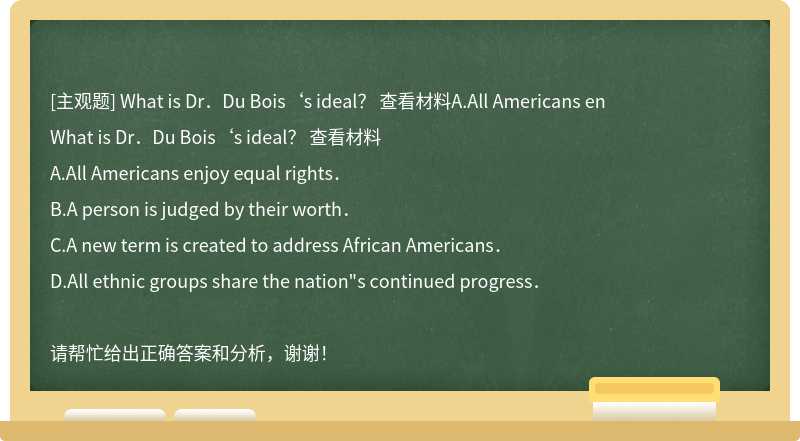 What is Dr．Du Bois‘s ideal？ 查看材料A.All Americans en