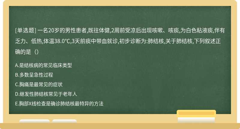 һ20Ի,彡,2ǰֿԡ̵,ΪɫճҺ̵,з,38.0,3ǰ̵дѪ,Ϊ:ν,ڷν,ȷǣ
