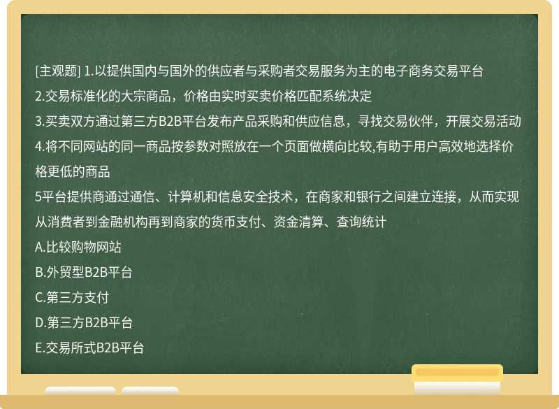 买卖交易平台教学