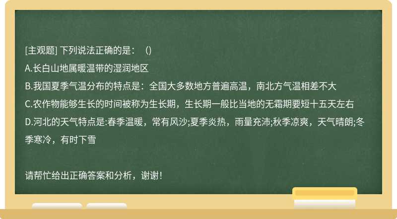 下列说法正确的是：（)