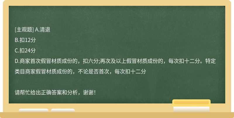 商家违反假冒材质成份规定将会被如何处理？ （)