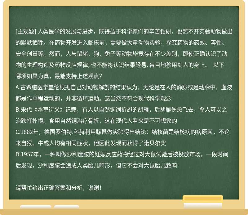 人类医学的发展与进步，既得益于科学家们的辛苦钻研，也离不开实验动物做出的默默牺牲。在药物开发