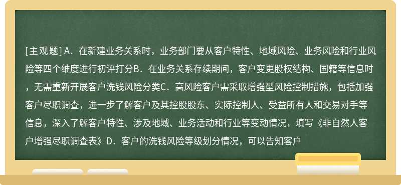 关于我司客户洗钱风险分类，以下说法正确的是（）