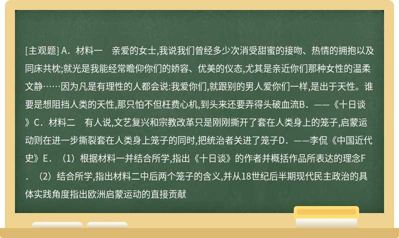 阅读下列材料,回答问题（）