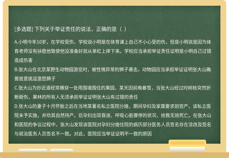 下列关于举证责任的说法，正确的是（  ）