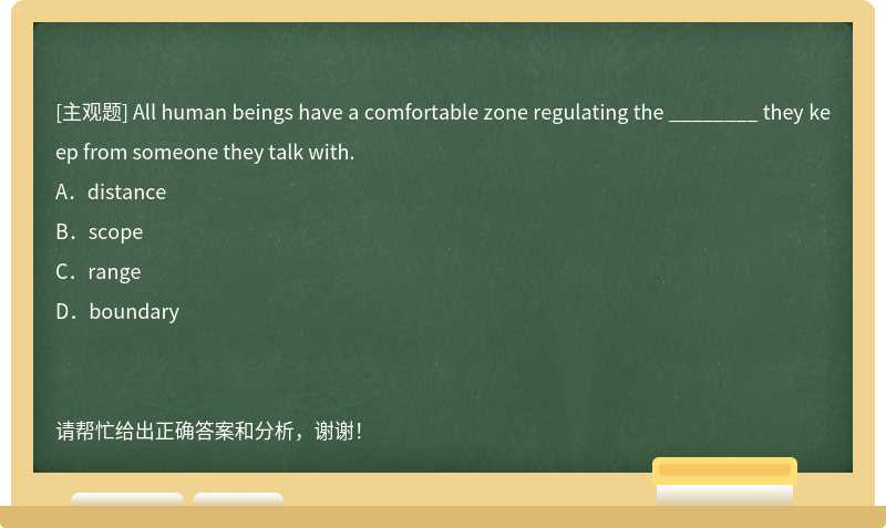 All human beings have a comfortable zone regulating the ________ they keep from som