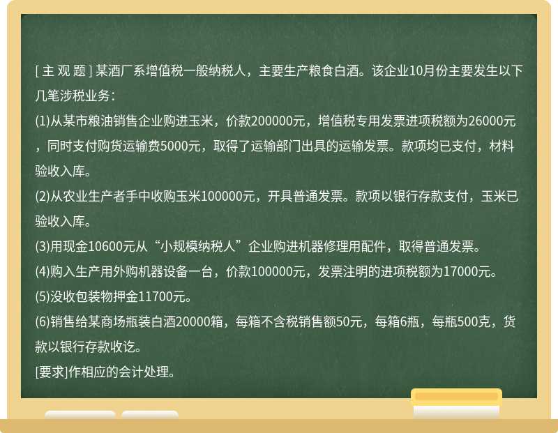 粮食批发企业要交税吗