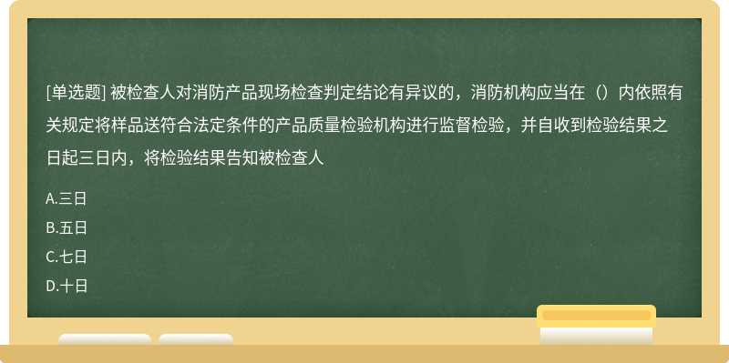 批发市场开办者应当配备检验设备和检验人员判断题