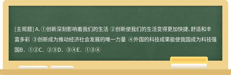 在新冠肺炎疫情嚴峻之時，全國消費者幾乎同時開啟“宅”模 式，基于互聯網的電商成為“宅經濟時代”的典型代表。這反映出（）
