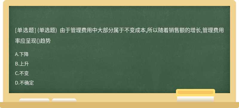 (ѡ) ڹд󲿷ڲɱ,۶,Ӧ()