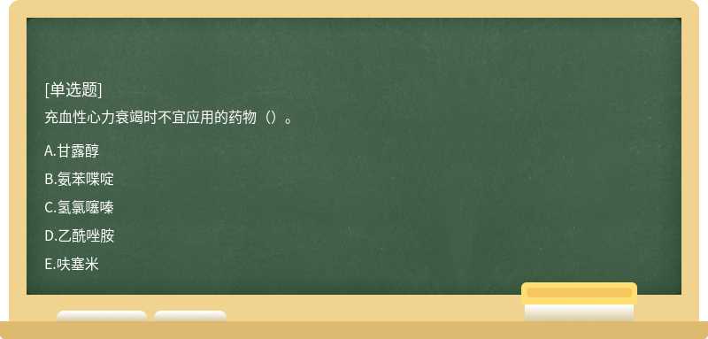 Ѫ˥ʱӦõҩ