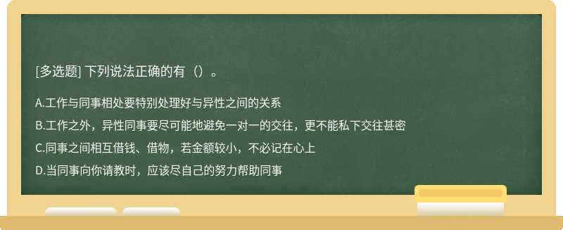 下列說法正確的有（）。