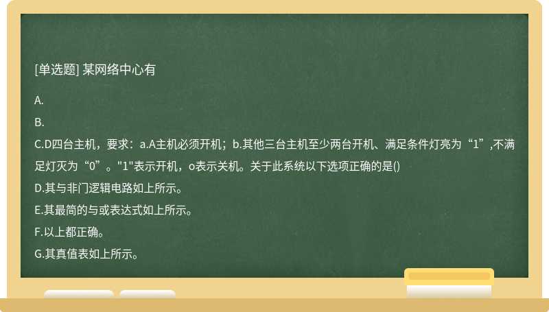 某网络中心有