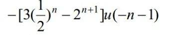 已知X(z)=，若|2|2，对应的序列x(n)为()。