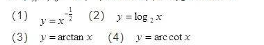 当x→0+时，下列变量中是无穷小量的有：。