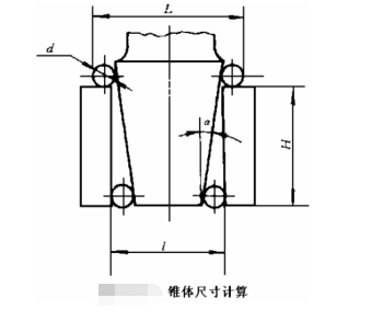 如图所示，已知2α＝15o30&#39;±2，d＝9.98mm，H＝50mm，l＝78.63mm，试