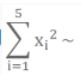 设总体X~N(0，1)，x1，x2，..x5为来自X的样本，则（）。