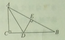 如图，在Rt△ABC中，∠C=90°，∠BAD=1/2∠BAC，过点D作DE⊥AB，DE恰好是∠AD