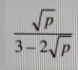 设需求量q对价格p的函数为q（p）=3-2√p，则需求弹性为Ep=（）。