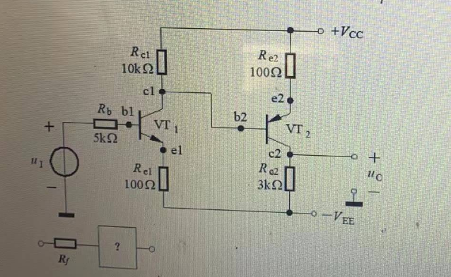 反馈放大电路如图所示，电容对交流信号均可视为短路：（1）为了在R2变化时仍能得到稳定的输出电压u0，