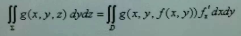 设∑为一个曲面z=f（x，y），（x，y）∈D，∑的方向向下，则（）。
