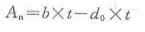 (I)一宽度为b，厚度为t的钢板上有一直径为d。的孔，则钢板的净截面面积为()。