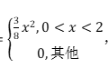 设随机变量X的概率密度为f（x）=，试求：①E（X）、E（X+1）；②D（X）。
