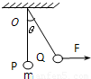 一质量为m的小球，用长为L不可伸长的轻绳悬挂于O点，小球在水平力F的作用下从平衡位置P点缓慢移动到Q