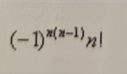 由定义计算行列式()。