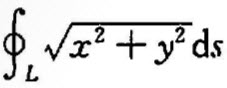 计算，其中L为圆周,x2+y2=Rx（R﹥0)计算，其中L为圆周,x2+y2=Rx(R﹥0)