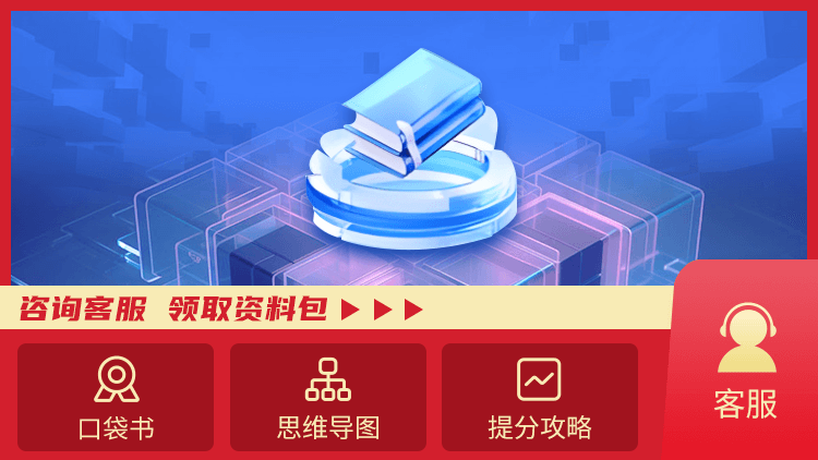執(zhí)業(yè)藥師【中藥學(xué)專業(yè)知識（二）】沖刺串講