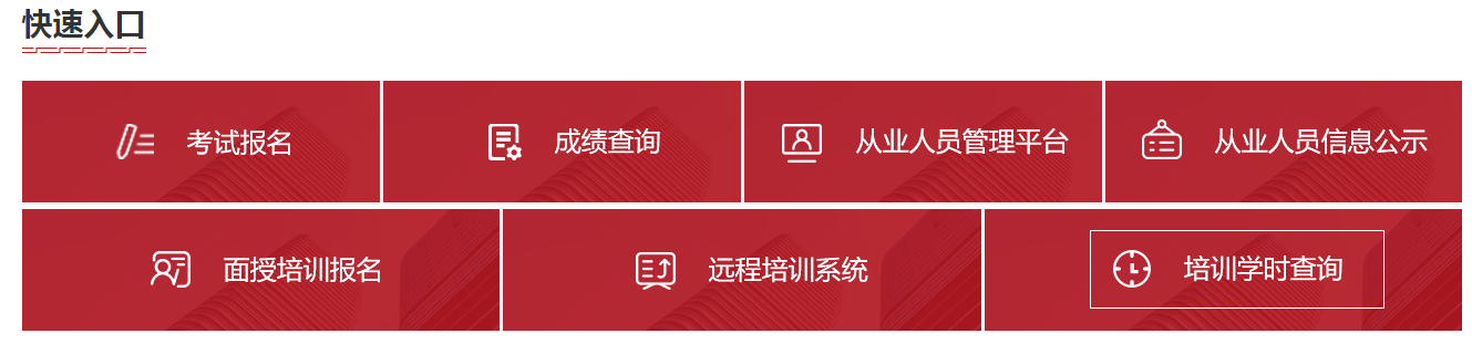 中国证券投资基金业协会官网