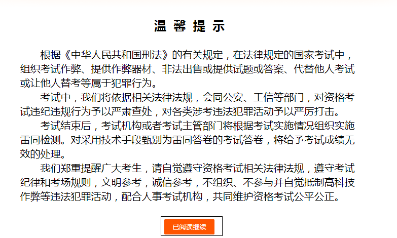 温馨提示