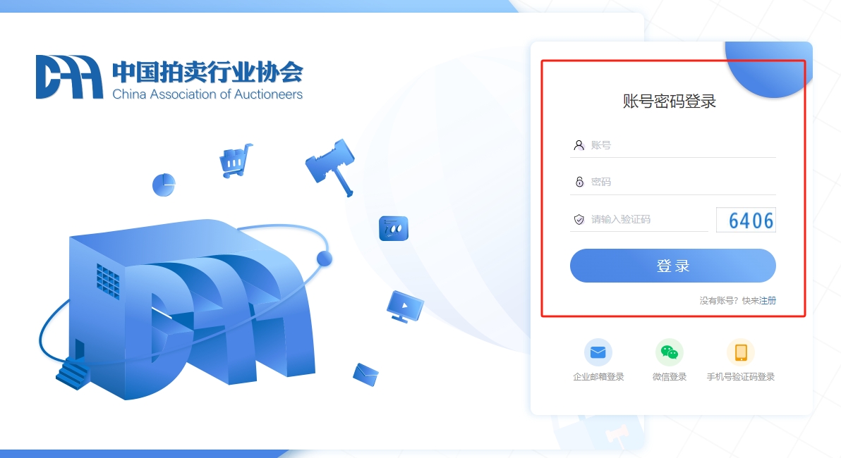 中国拍卖行业协会网站