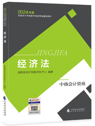 2025年度全国会计专业技术资格考试辅导教材