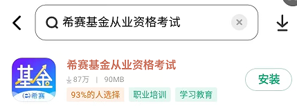 基金从业备考,靠谱机构该怎么选? 基金从业备考,靠谱机构该怎么选?