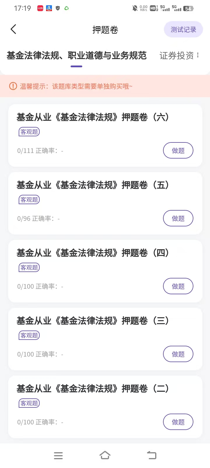 基金从业押题该如何挑选?哪家机构的靠谱 基金从业押题该如何挑选?哪家机构的靠谱