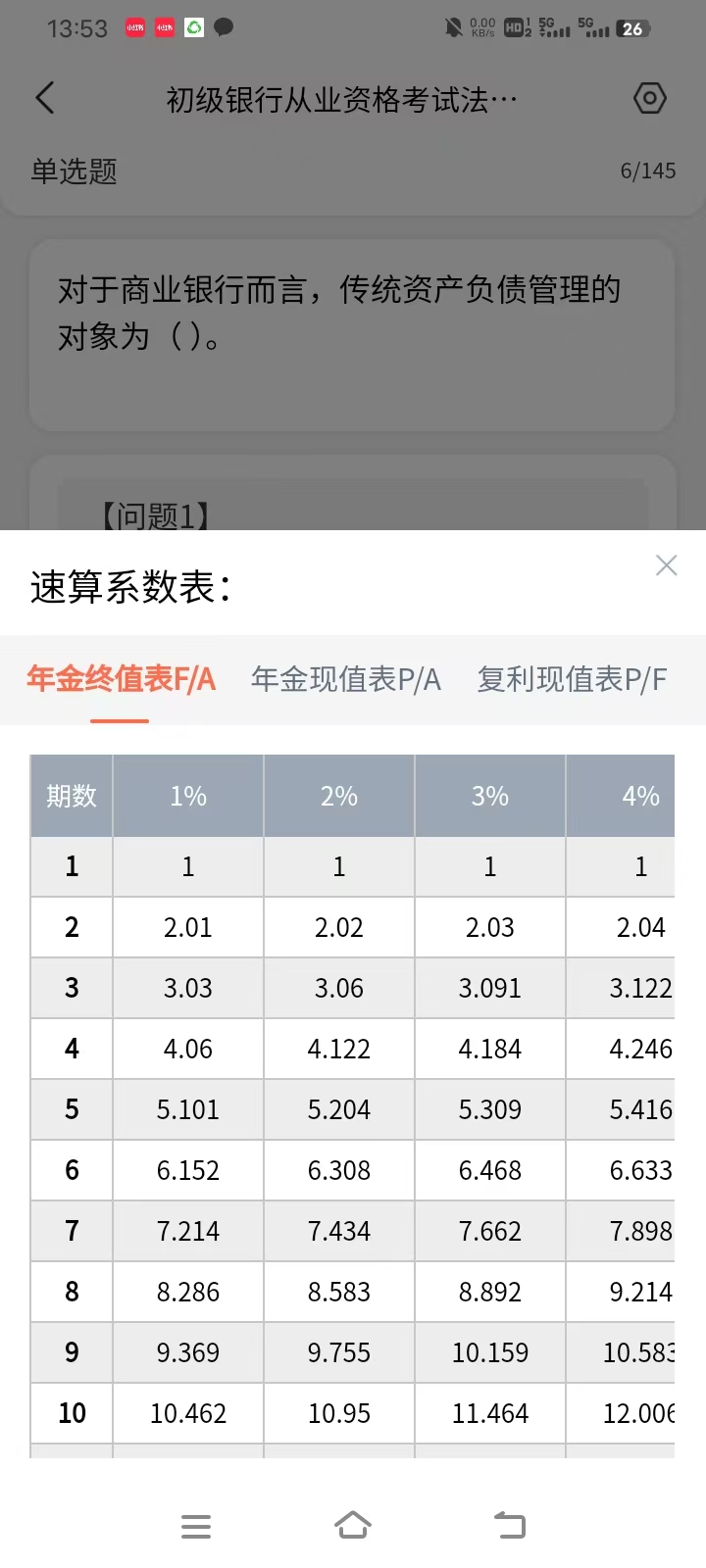 实话实说!希赛银行从业网课该不该选? 实话实说!希赛银行从业网课该不该选?