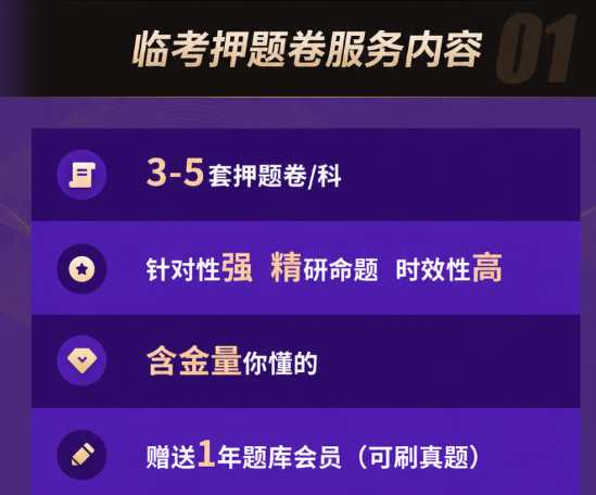 银行从业多选题薄弱，有哪些好用的刷题平台？