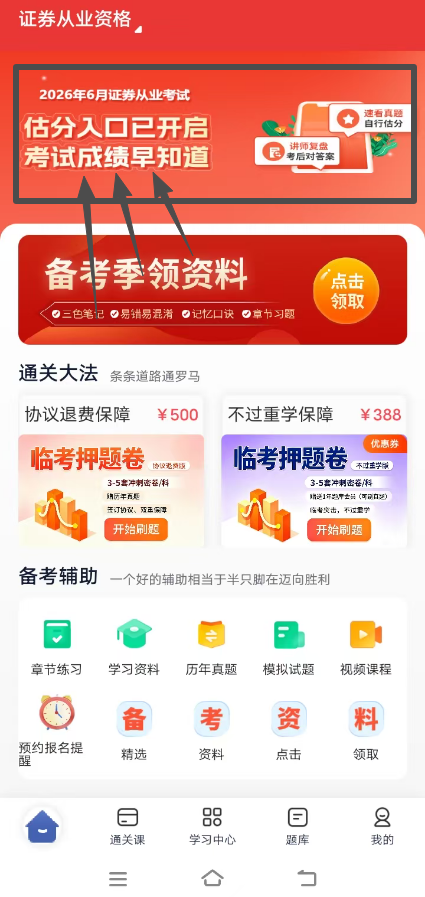 6.27证券从业考完多久出考生回忆真题？完整对答案估分指南