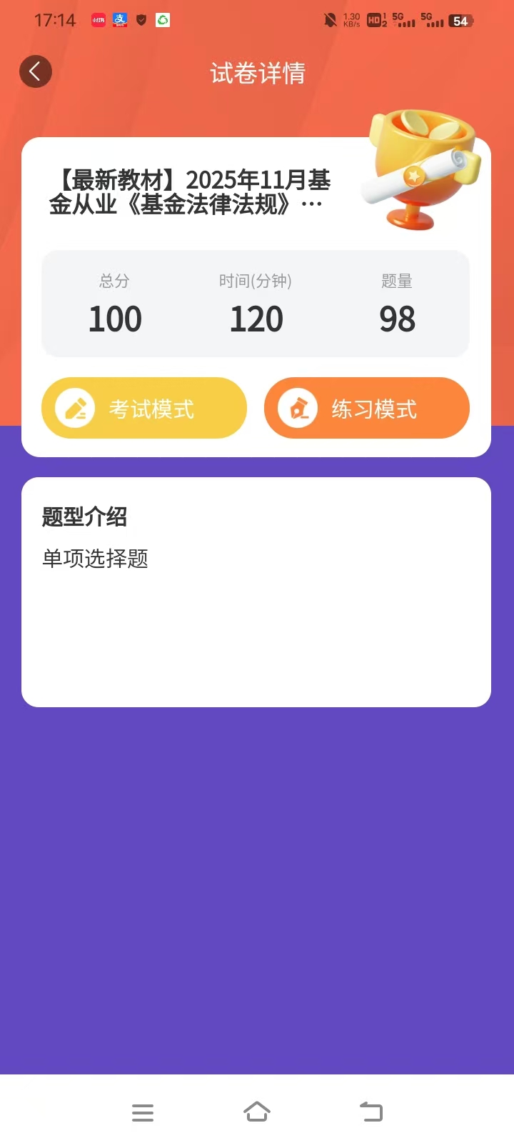 自学不报班备考26基金从业,带全真模考、错题整理的免费题库哪个功能更齐全? 自学不报班备考26基金从业,带全真模考、错题整理的免费题库哪个功能更齐全?