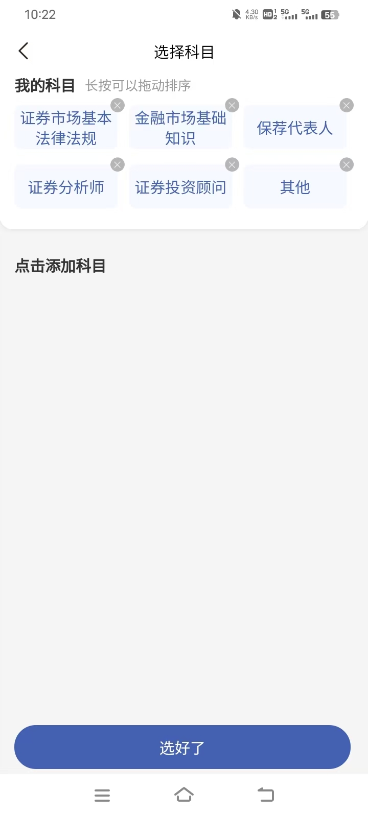 学生党福音！26年证券从业考试全免费刷题APP推荐，不花冤枉钱
