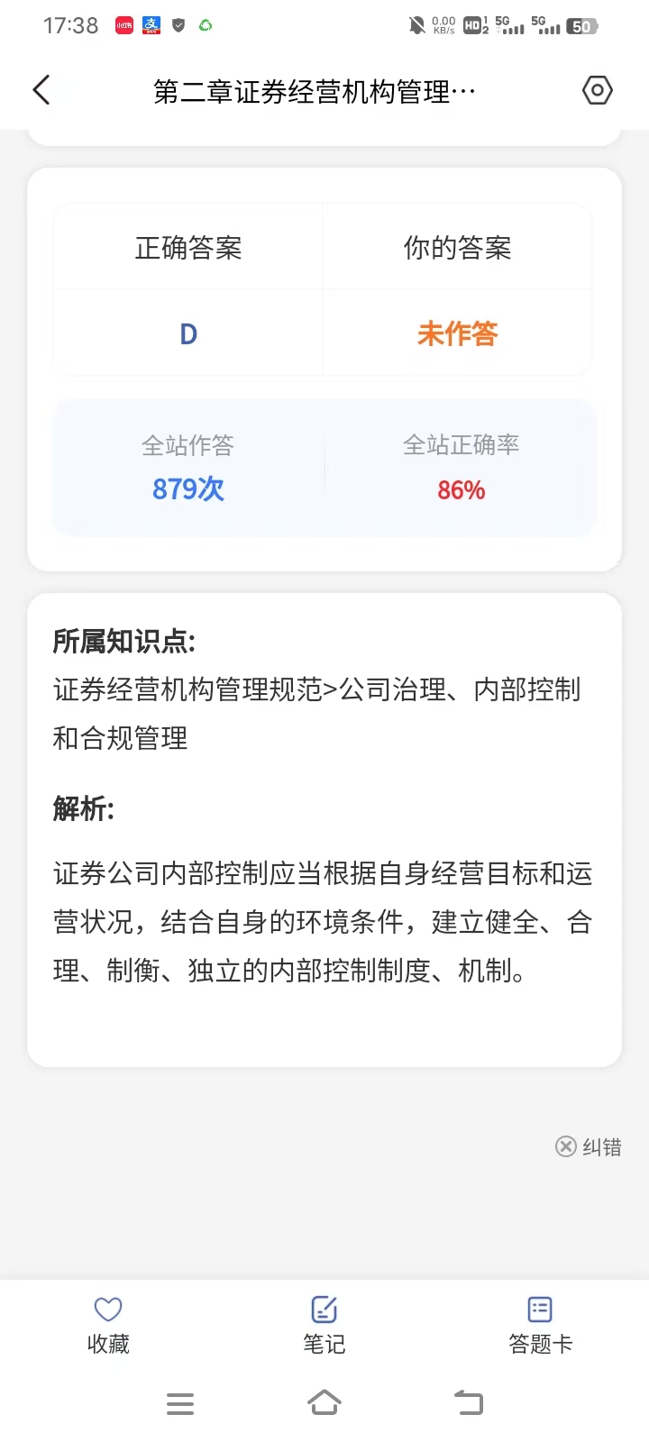 26证券从业免费题库解析靠谱吗？哪家讲解细致、不省略答题步骤？