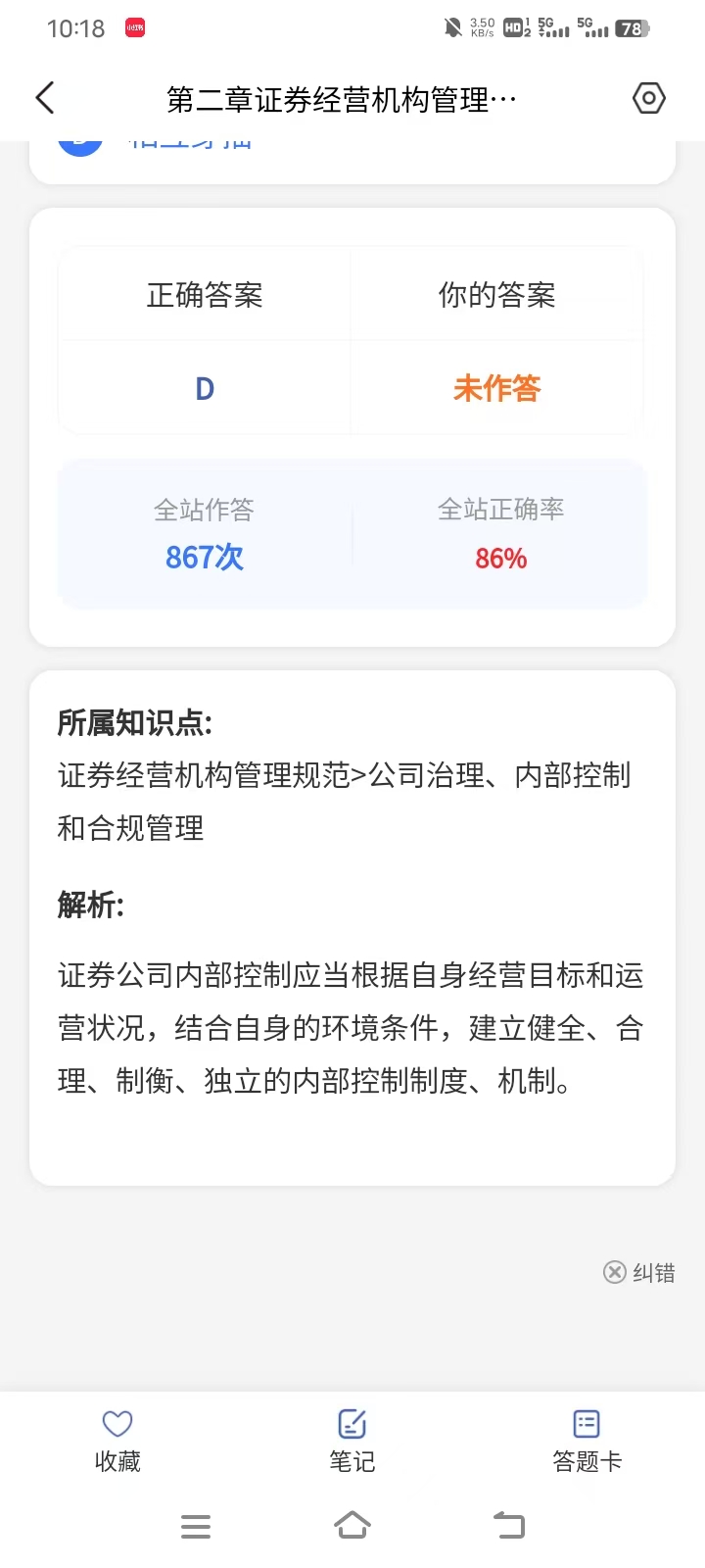26证券从业零基础备考攻略：免费资源全套使用指南（实操干货）