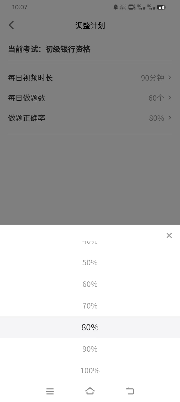 26银行从业备考资料，这家的“全面性”和“免费力度”确实很能打
