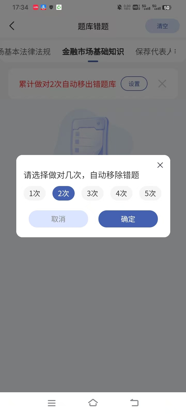 2026证券从业考试，高效备考资料推荐