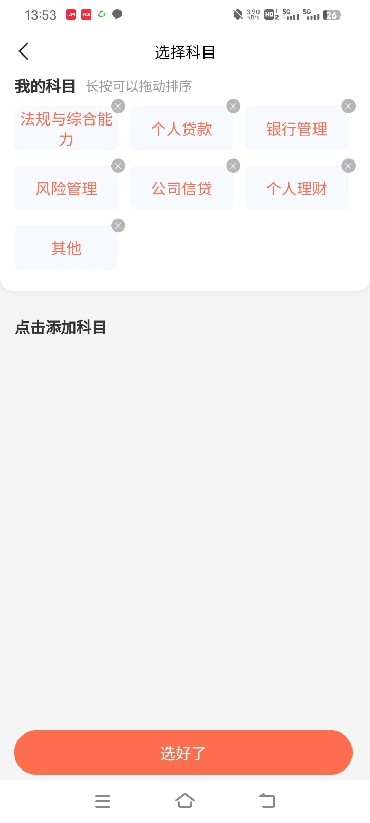 26银行从业初级+中级备考资料哪家全？一站式平台测评