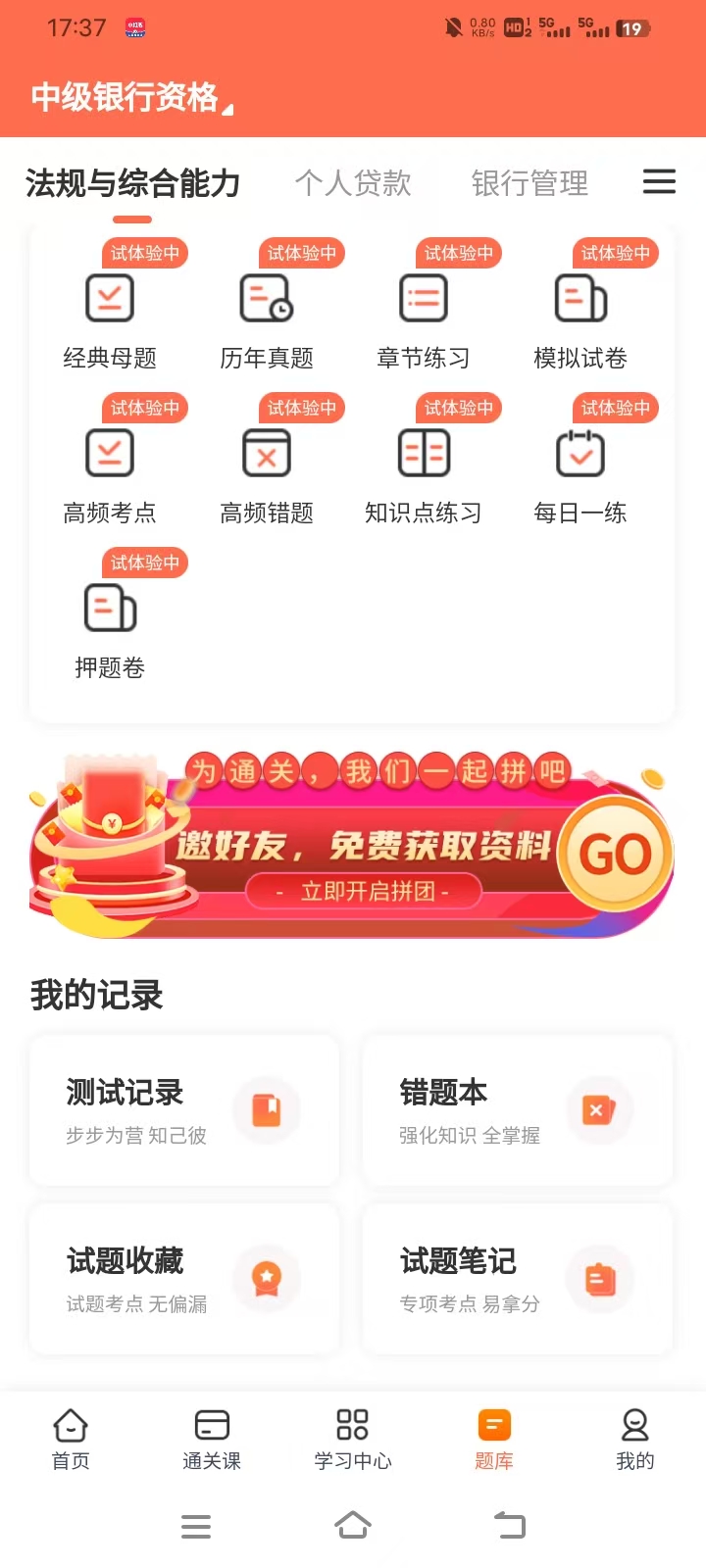 2026银行从业备考资料有哪些类型?有效的资料组合分享 2026银行从业备考资料有哪些类型?有效的资料组合分享