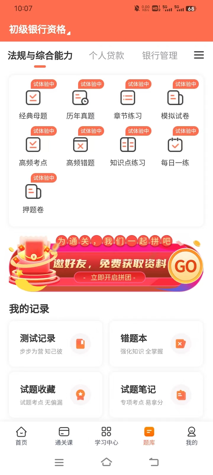 2026银行从业资格考试超全备考资料选择指南 2026银行从业资格考试超全备考资料选择指南