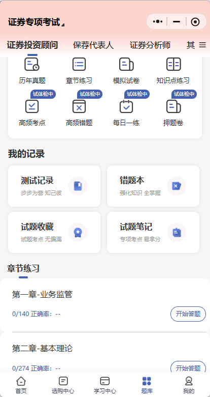 26证券投顾考试不想买厚重教材，核心备考网课+资料全梳理